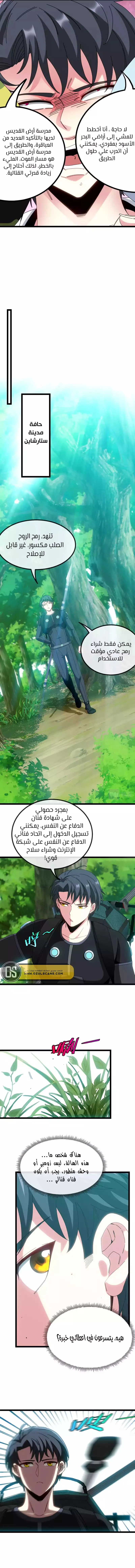 Read Super God system AR Manga Online