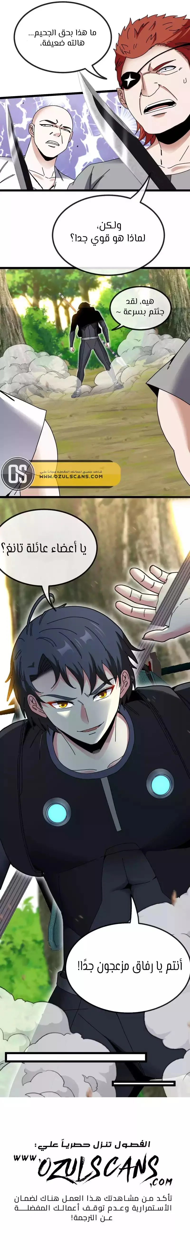 Read Super God system AR Manga Online