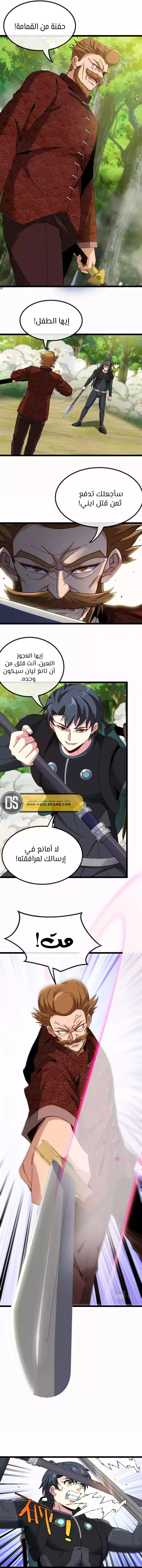 Read Super God system AR Manga Online