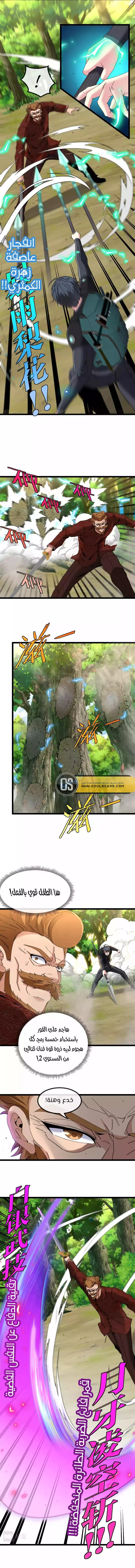 Read Super God system AR Manga Online