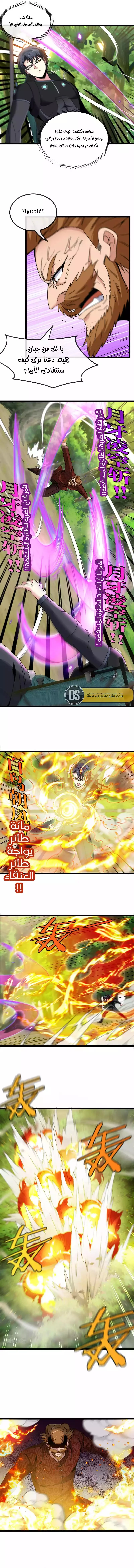 Read Super God system AR Manga Online