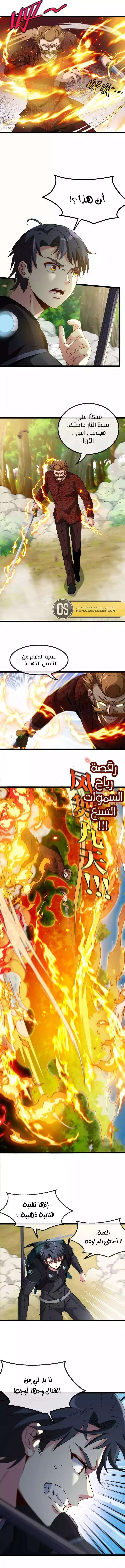 Read Super God system AR Manga Online