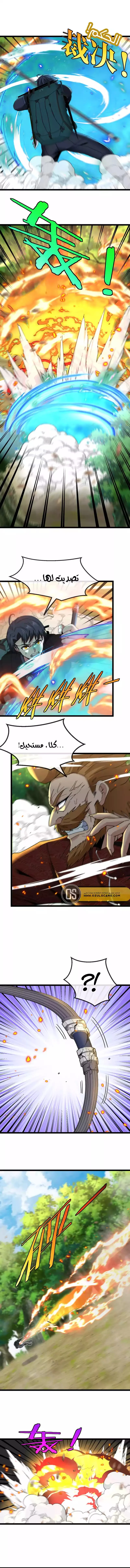 Read Super God system AR Manga Online