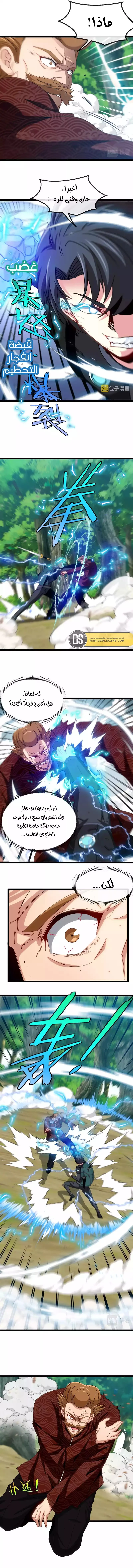 Read Super God system AR Manga Online