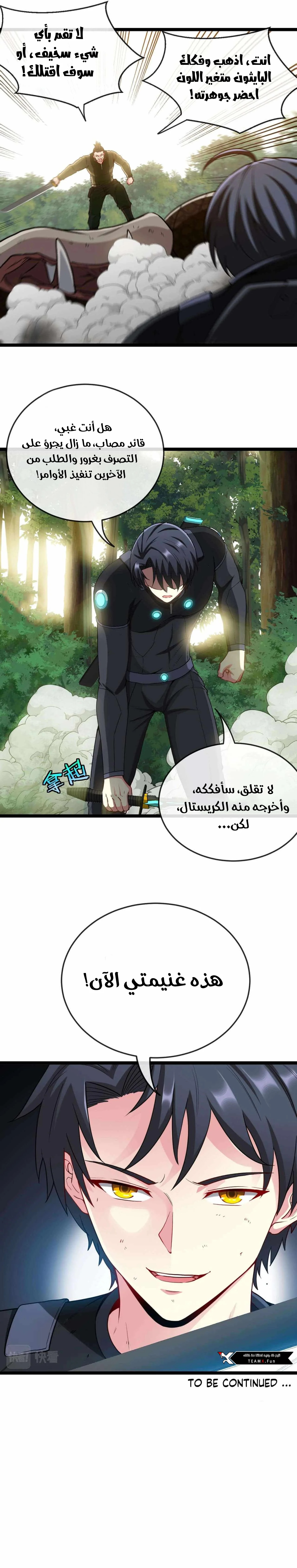 Read Super God system AR Manga Online