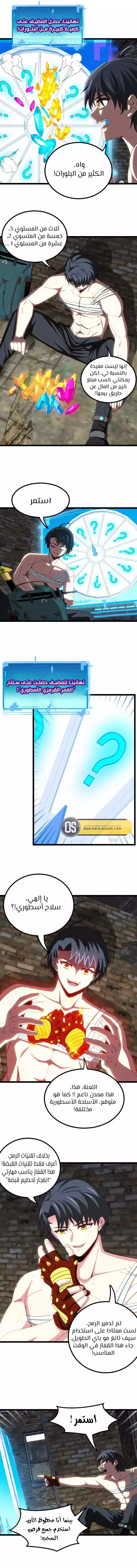 Read Super God system AR Manga Online