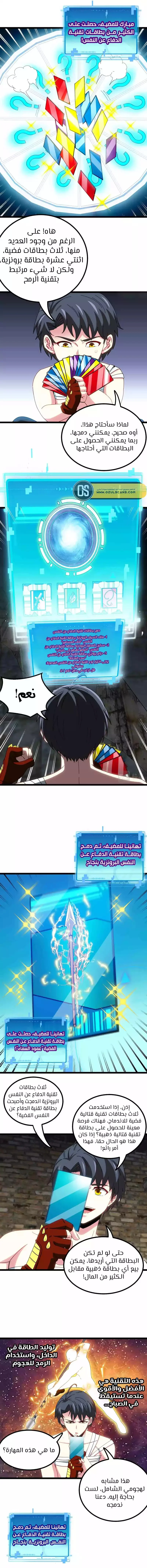 Read Super God system AR Manga Online