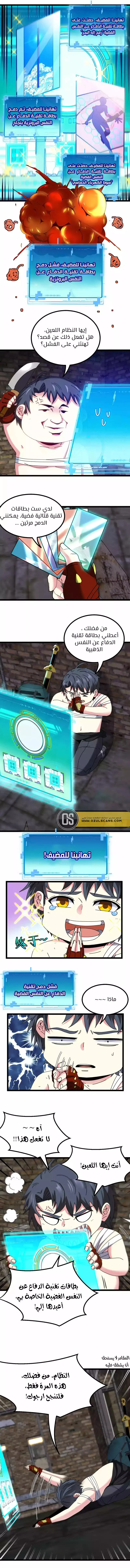 Read Super God system AR Manga Online