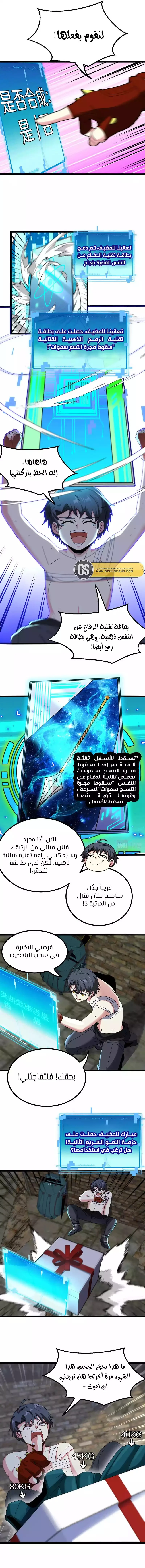 Read Super God system AR Manga Online