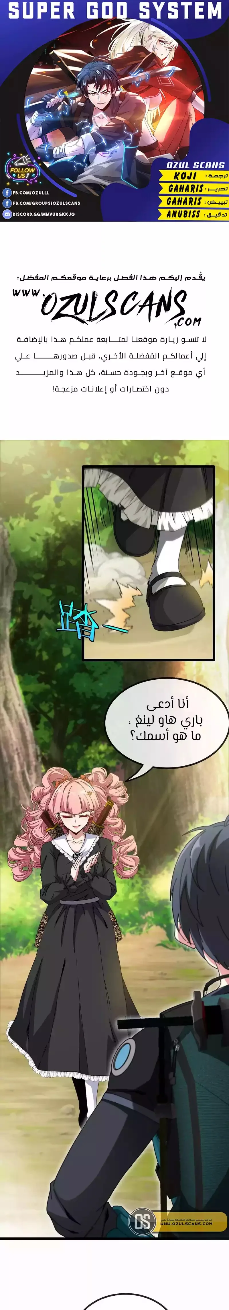 Read Super God system AR Manga Online