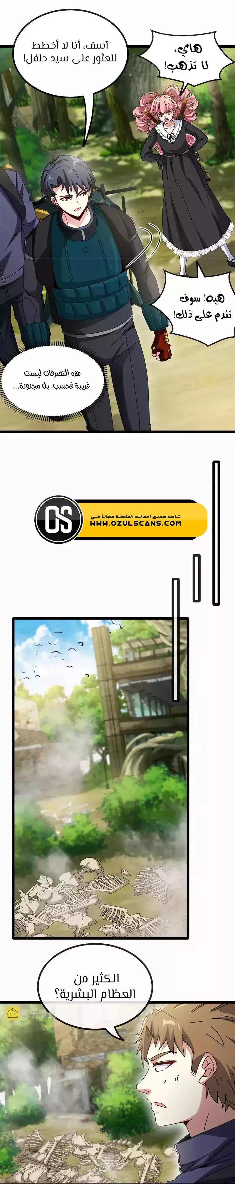 Read Super God system AR Manga Online