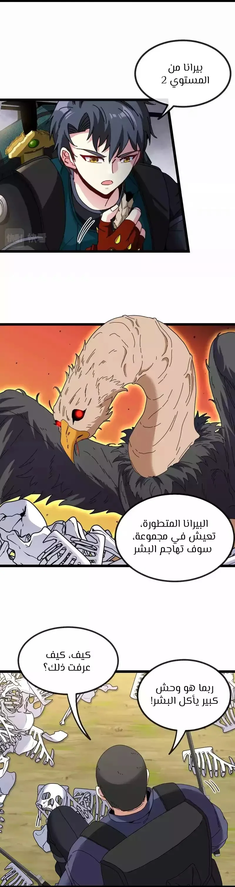 Read Super God system AR Manga Online