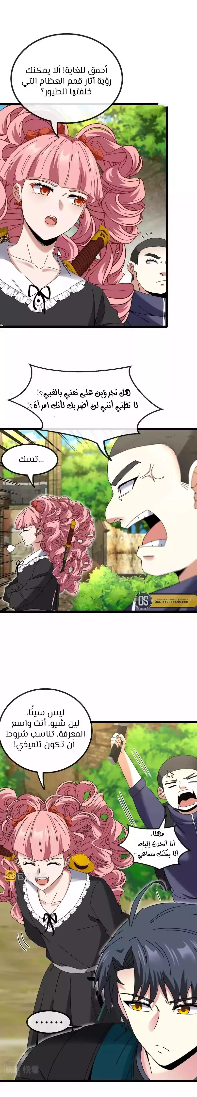 Read Super God system AR Manga Online