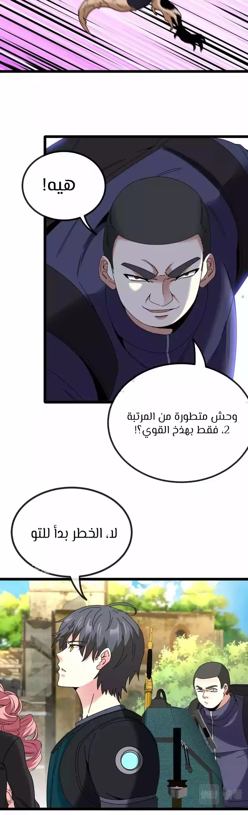 Read Super God system AR Manga Online