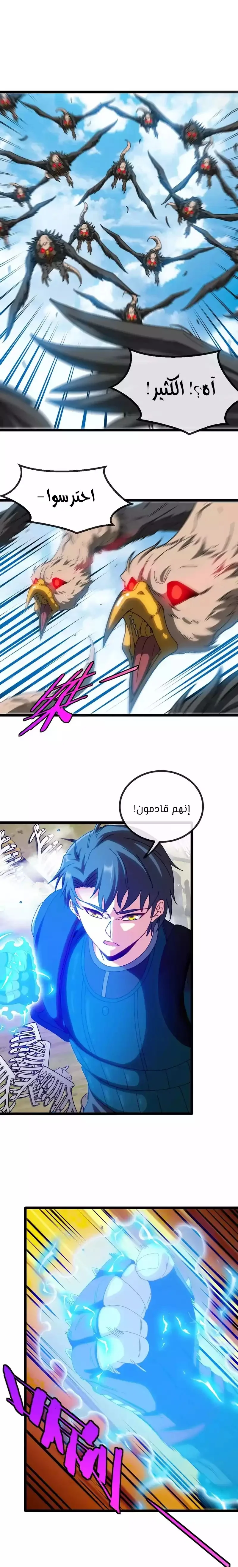 Read Super God system AR Manga Online