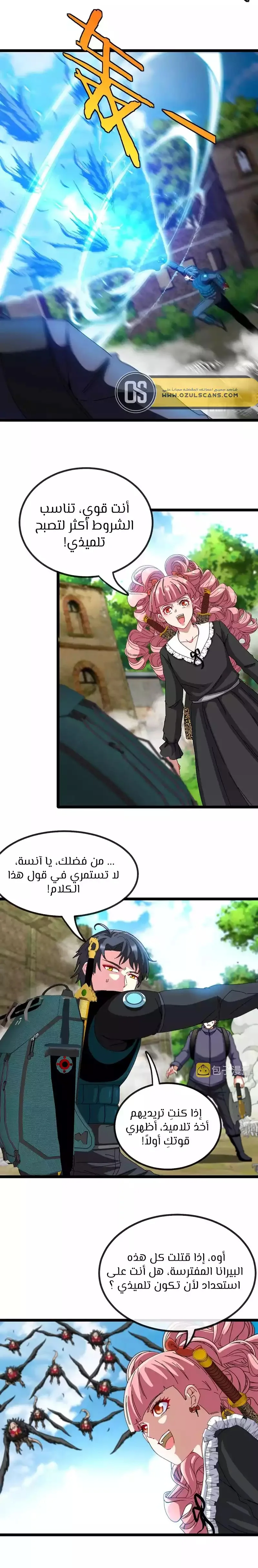 Read Super God system AR Manga Online