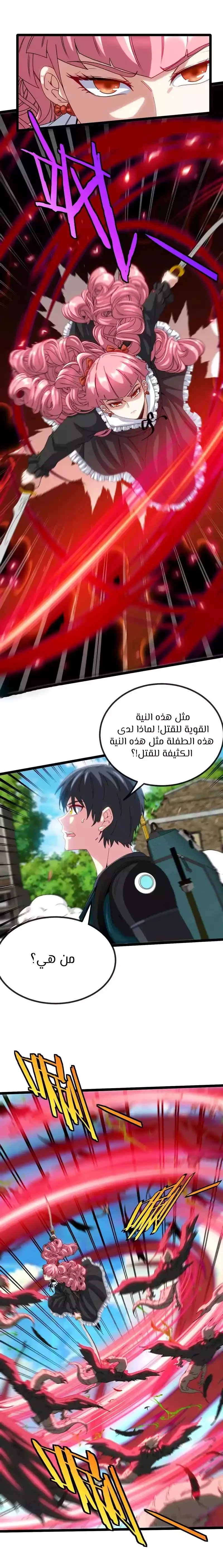 Read Super God system AR Manga Online