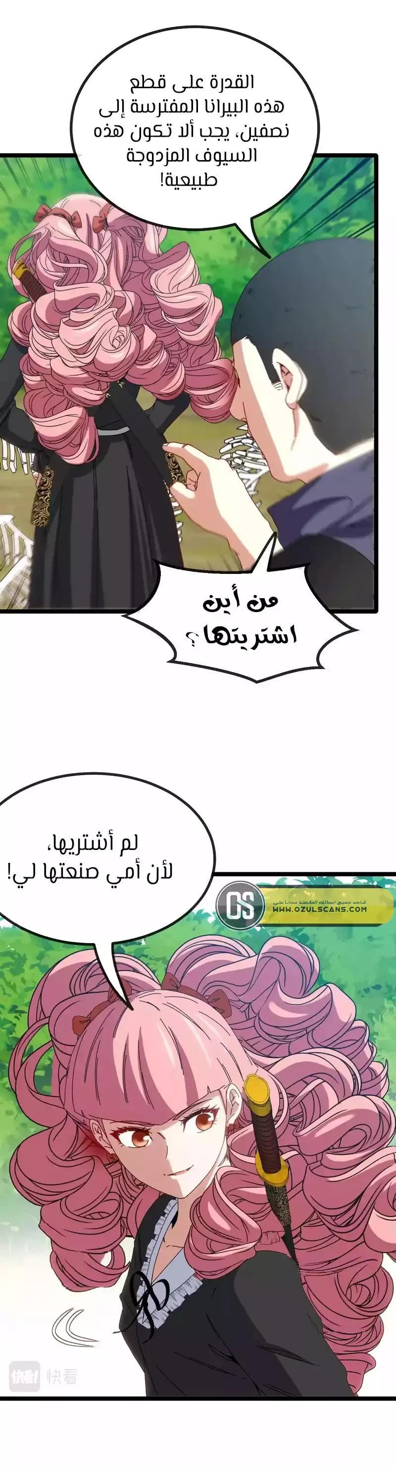 Read Super God system AR Manga Online