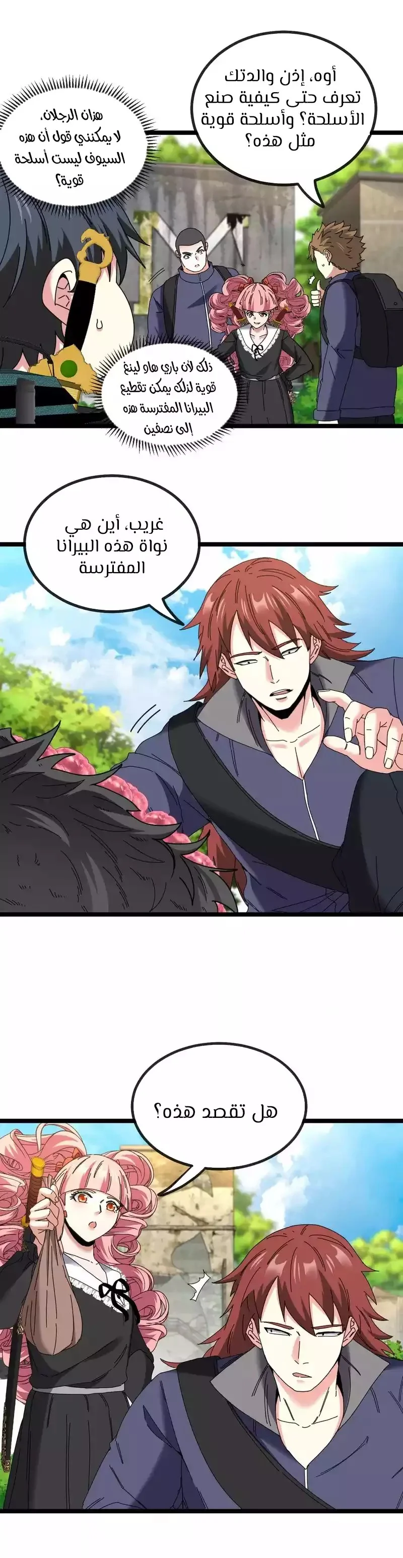 Read Super God system AR Manga Online