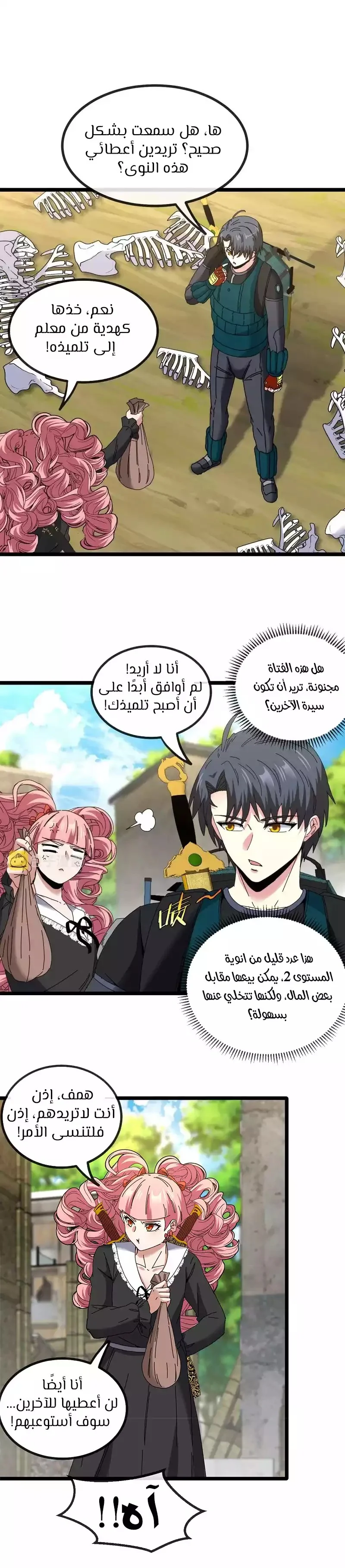Read Super God system AR Manga Online