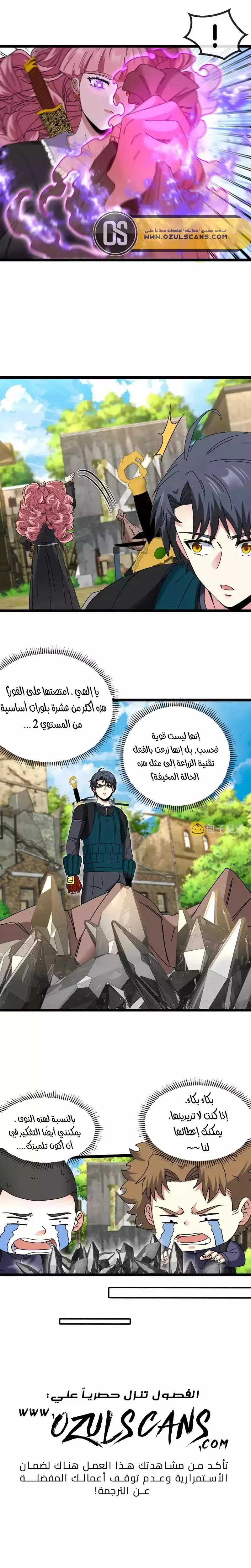 Read Super God system AR Manga Online