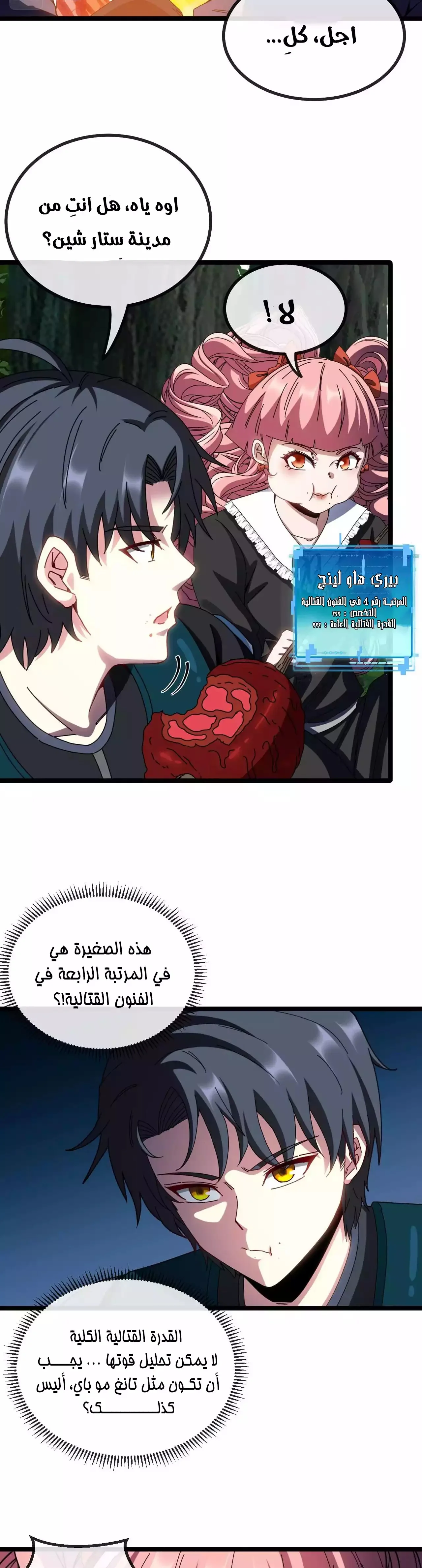 Read Super God system AR Manga Online