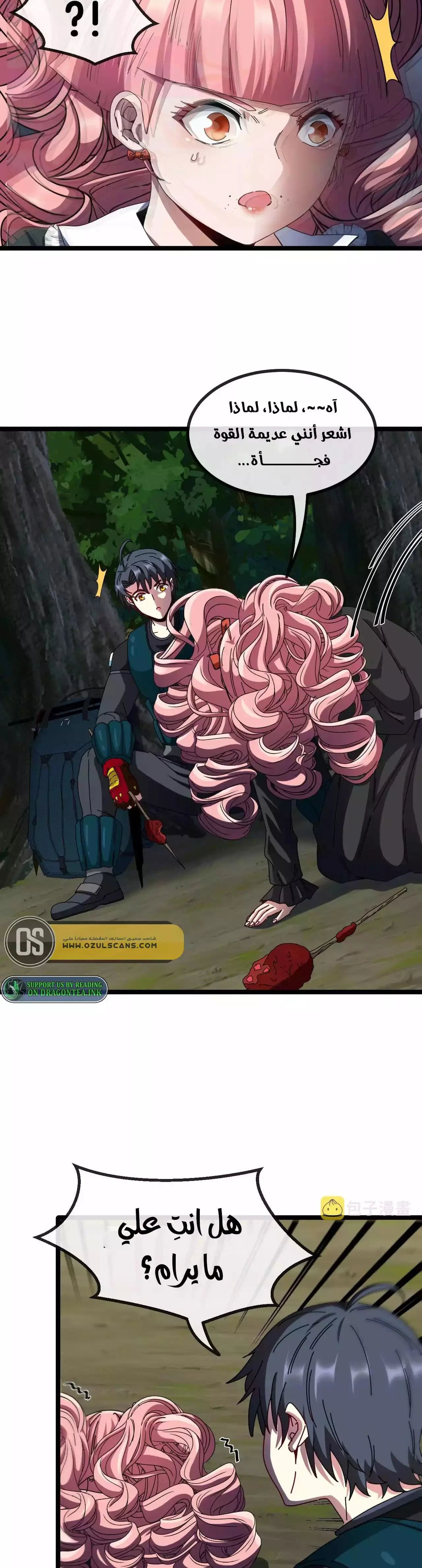 Read Super God system AR Manga Online