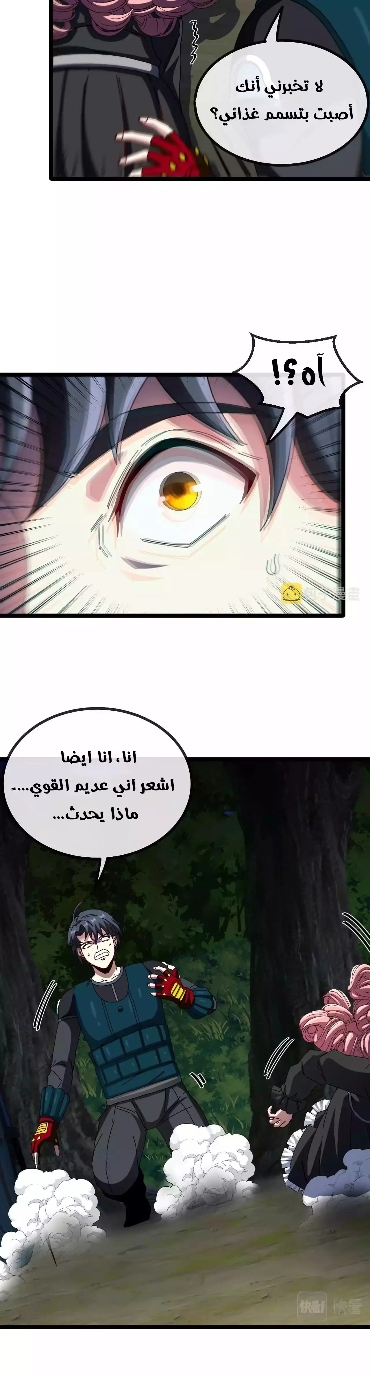 Read Super God system AR Manga Online