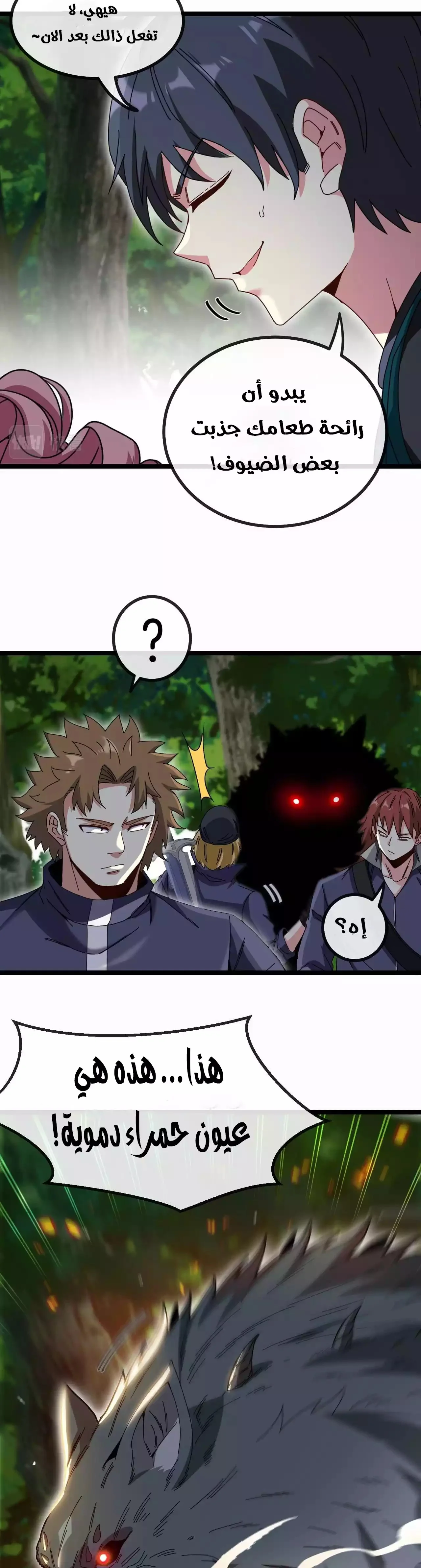 Read Super God system AR Manga Online