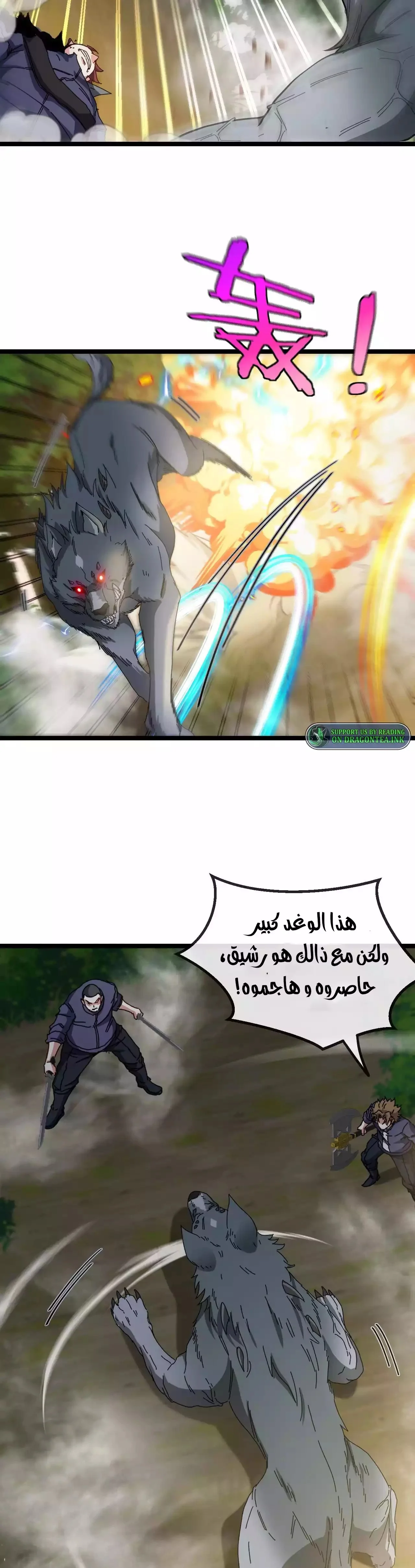 Read Super God system AR Manga Online