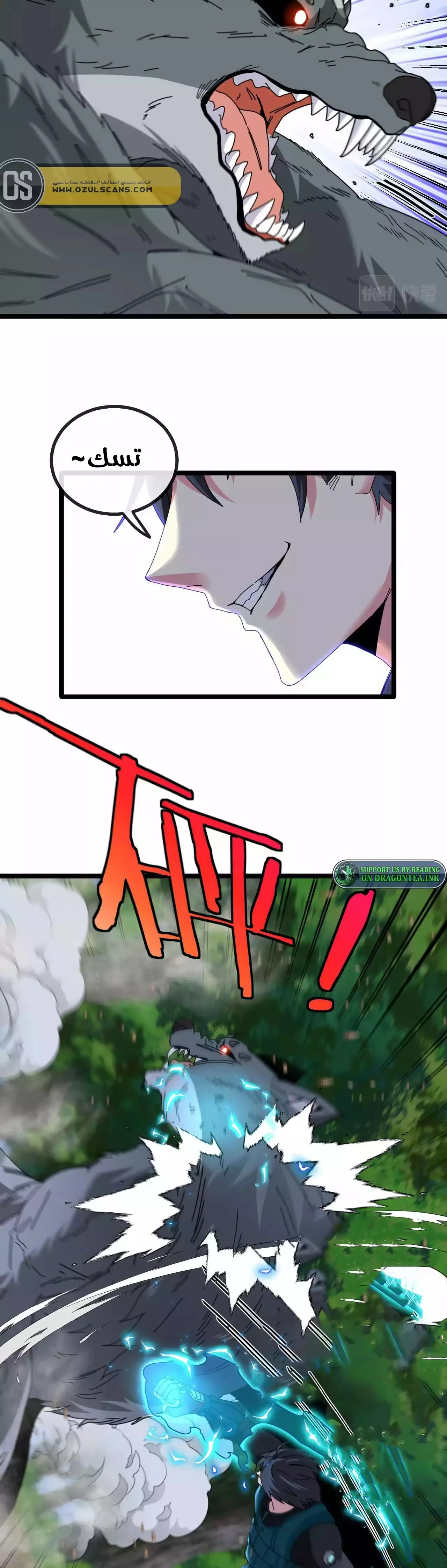 Read Super God system AR Manga Online