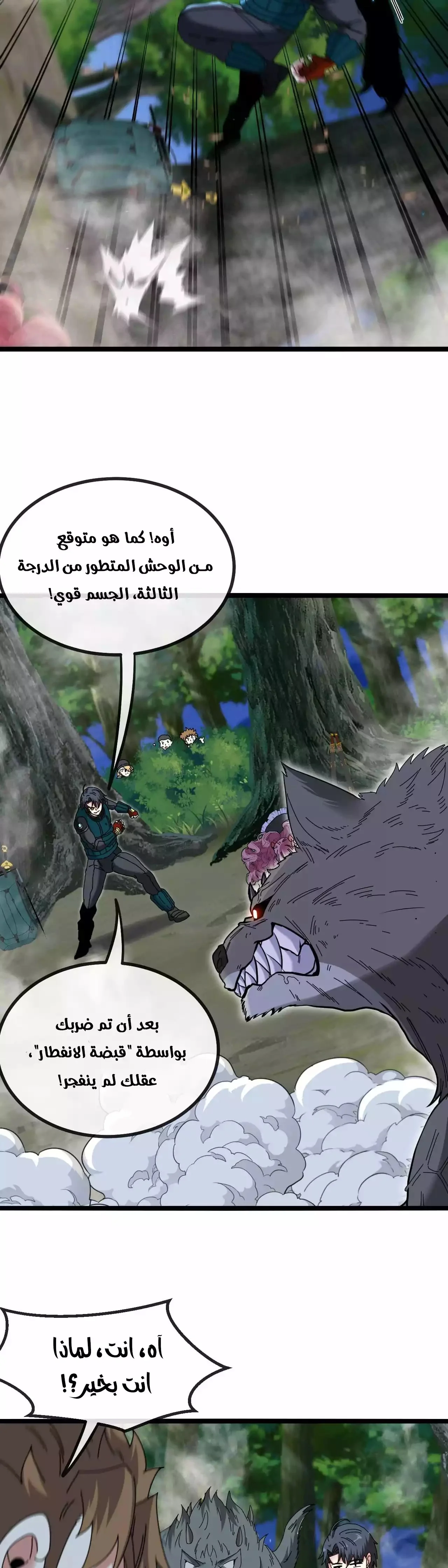 Read Super God system AR Manga Online