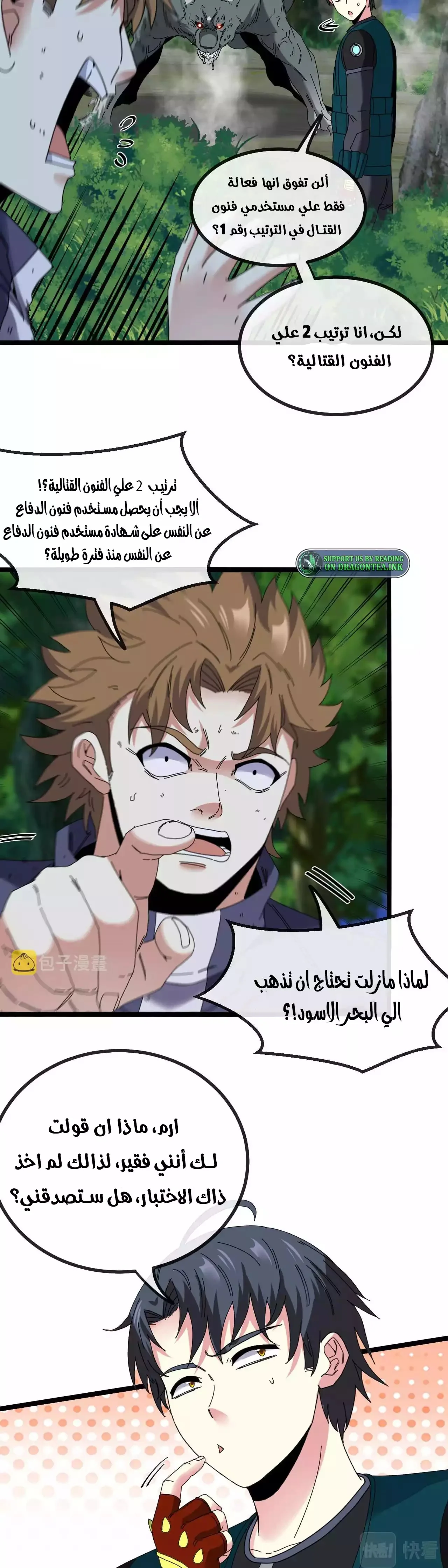 Read Super God system AR Manga Online