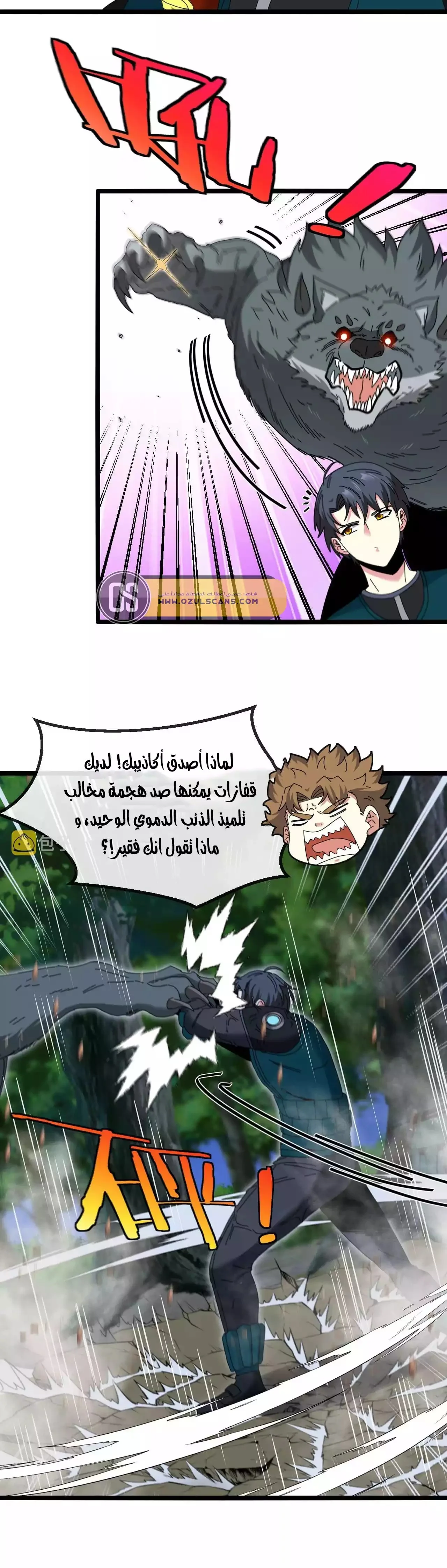 Read Super God system AR Manga Online