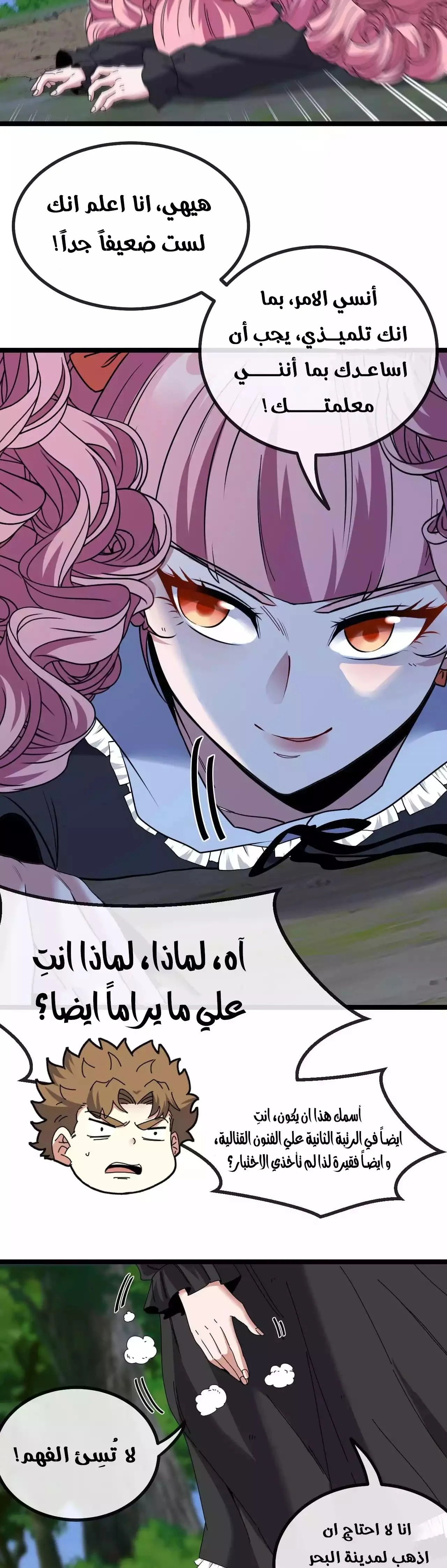 Read Super God system AR Manga Online