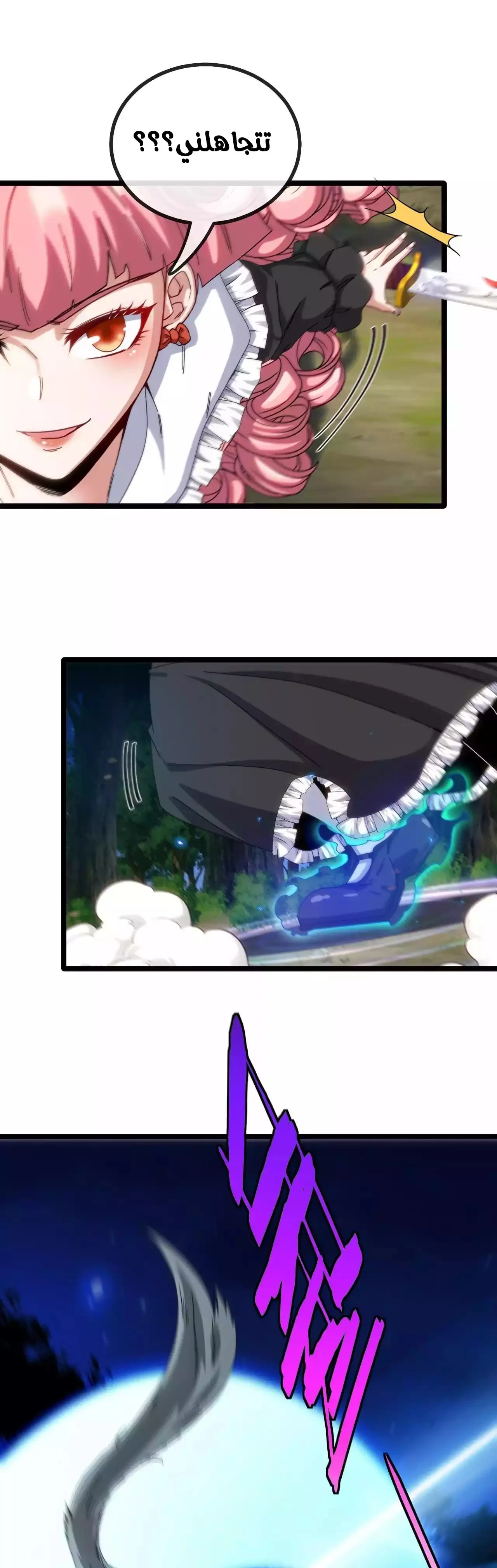 Read Super God system AR Manga Online