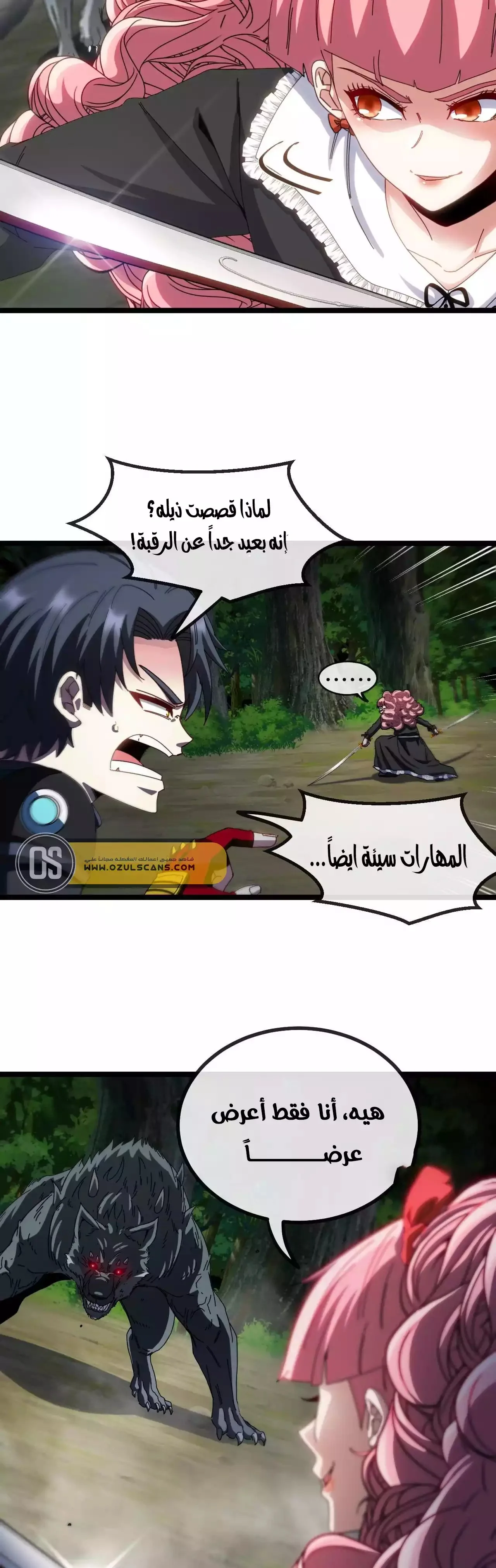 Read Super God system AR Manga Online