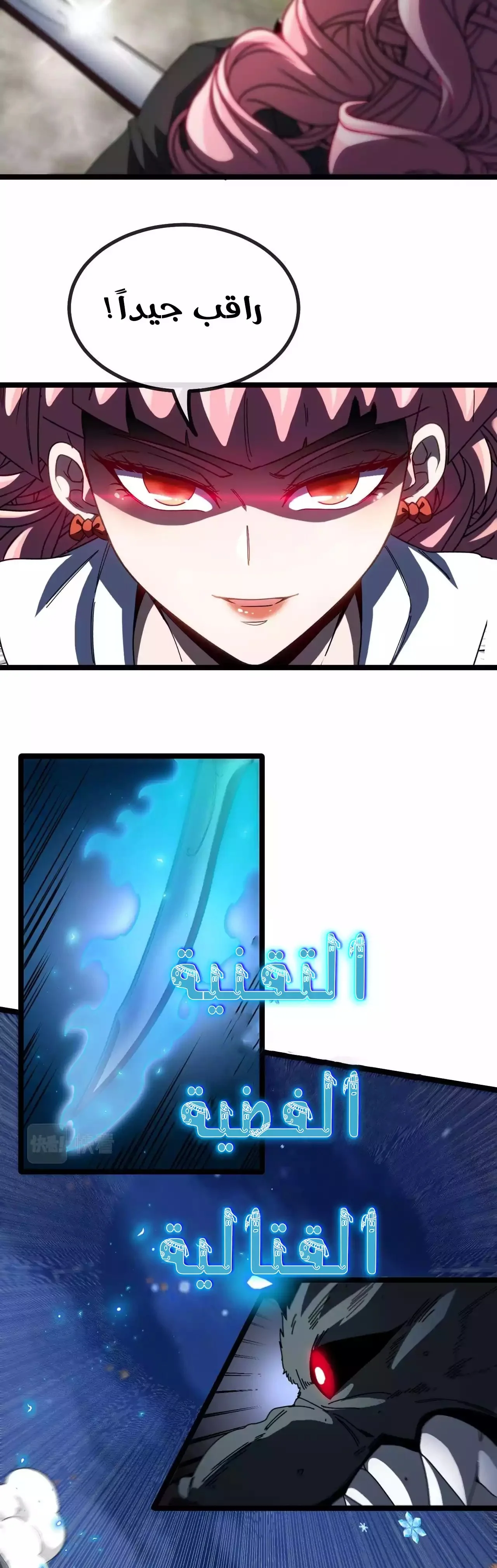 Read Super God system AR Manga Online