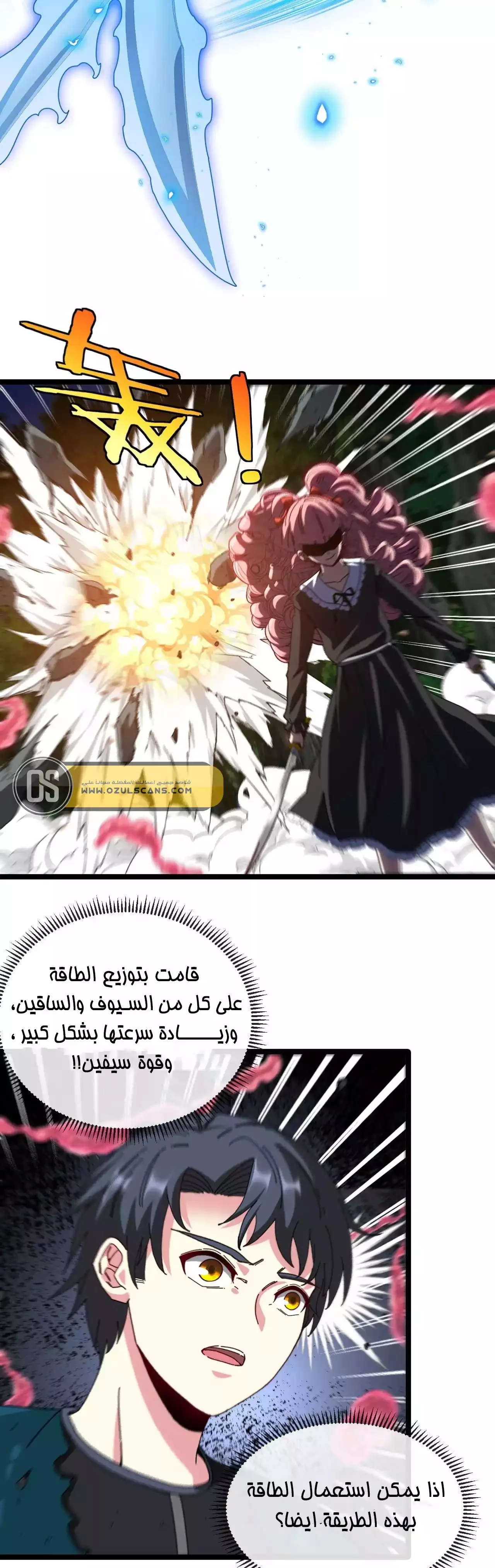 Read Super God system AR Manga Online