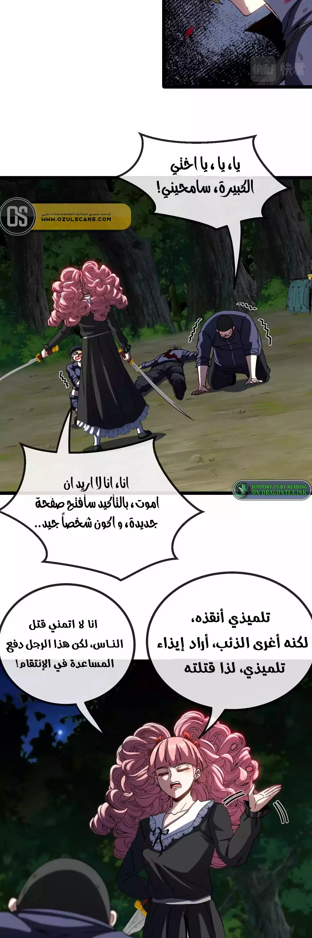 Read Super God system AR Manga Online