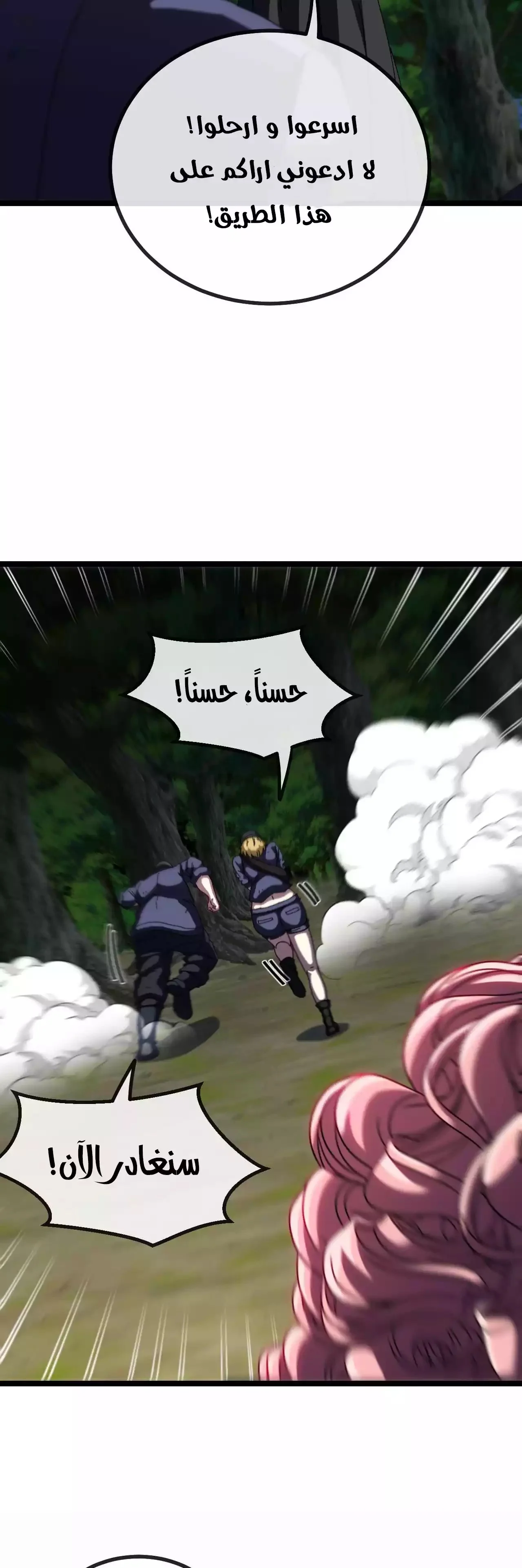 Read Super God system AR Manga Online