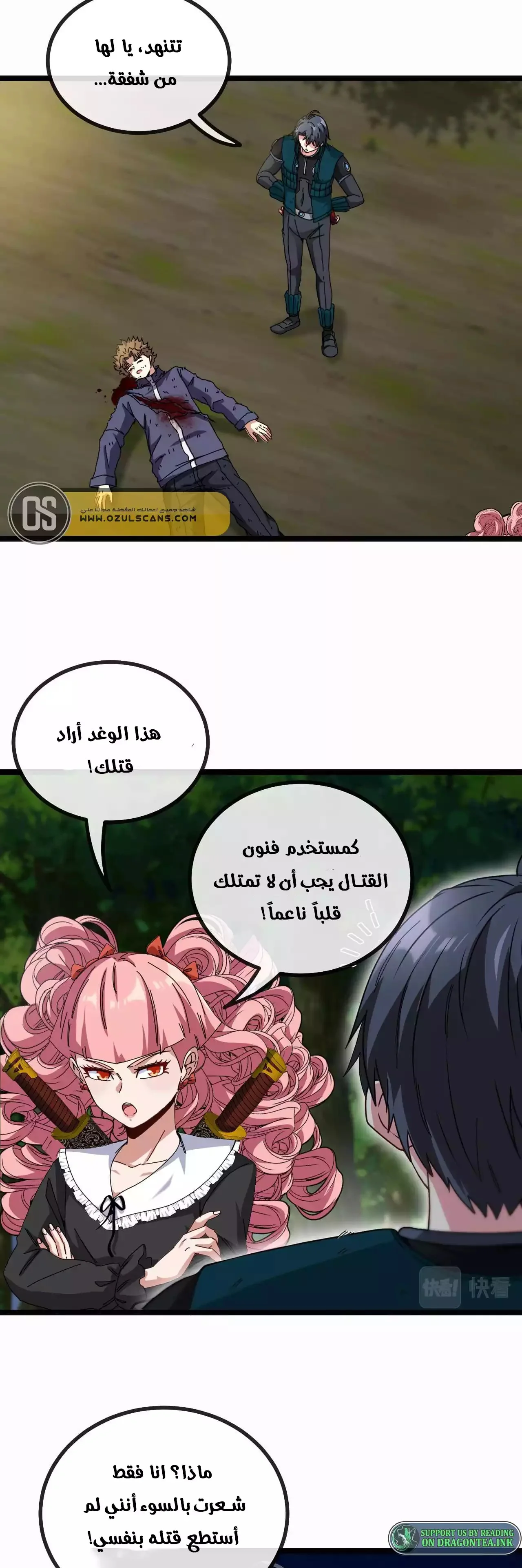 Read Super God system AR Manga Online