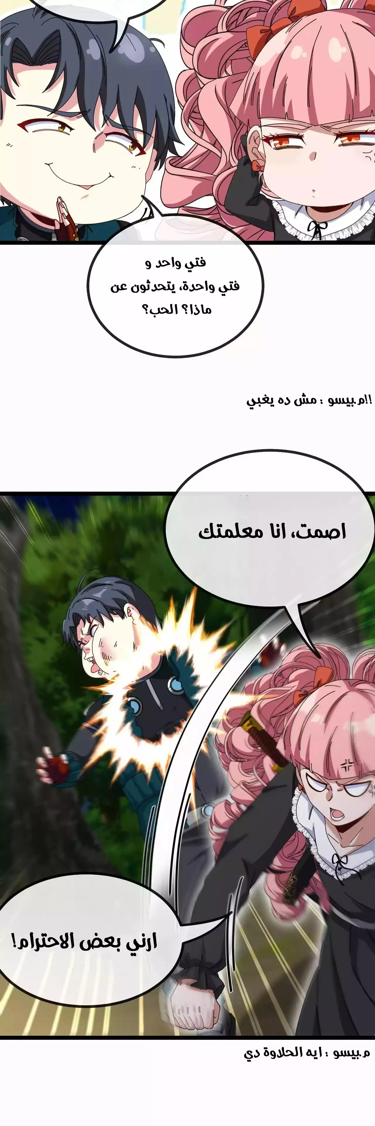 Read Super God system AR Manga Online