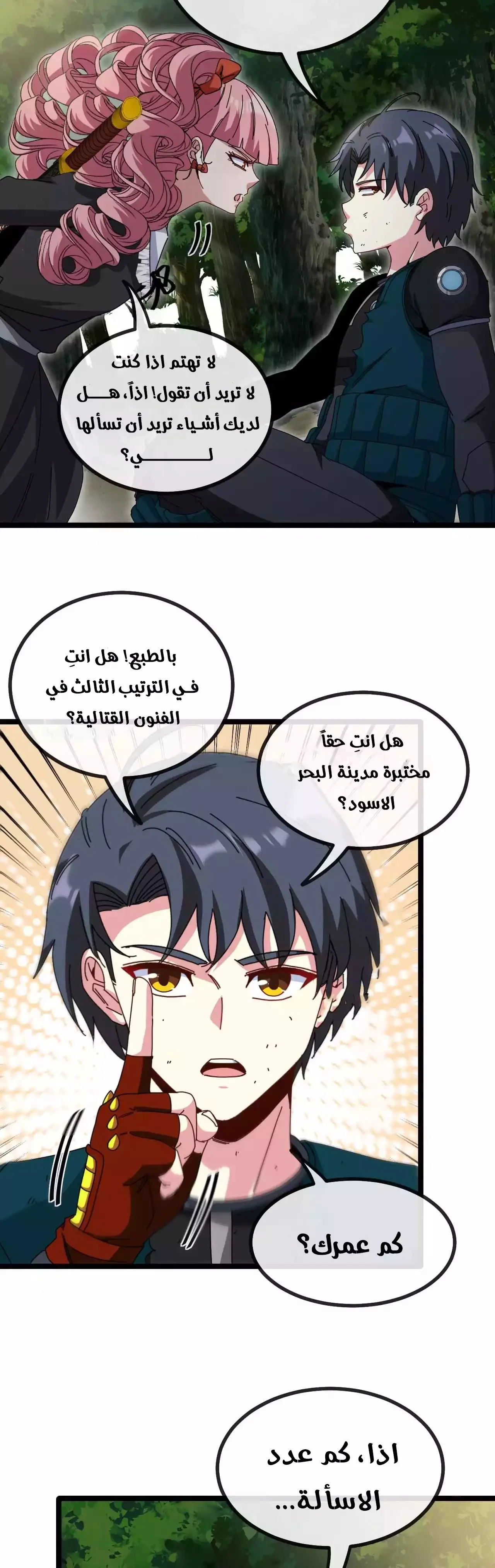 Read Super God system AR Manga Online