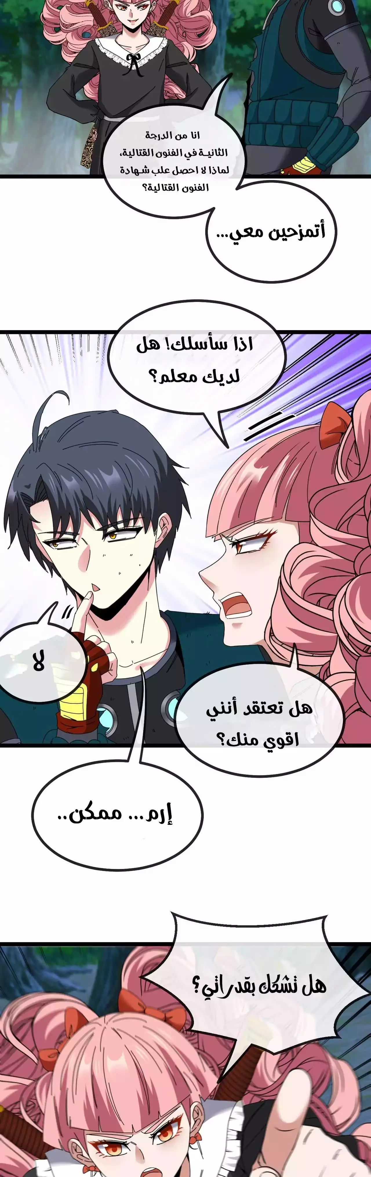 Read Super God system AR Manga Online