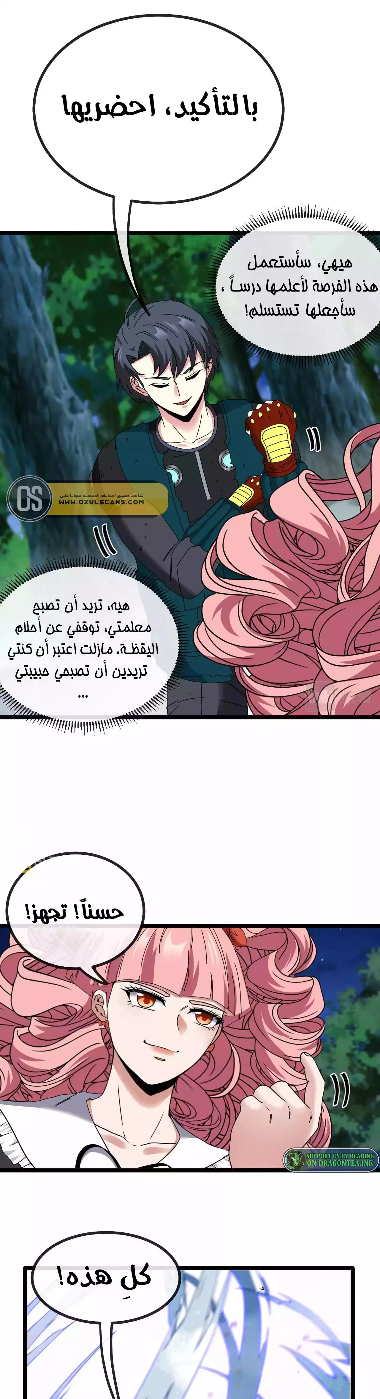 Read Super God system AR Manga Online
