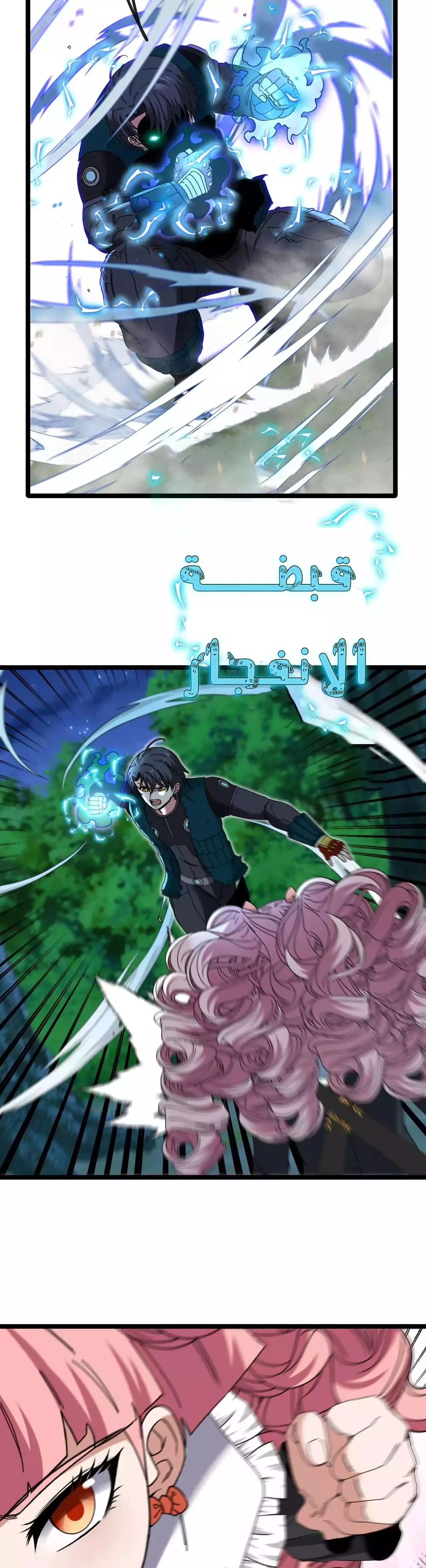 Read Super God system AR Manga Online