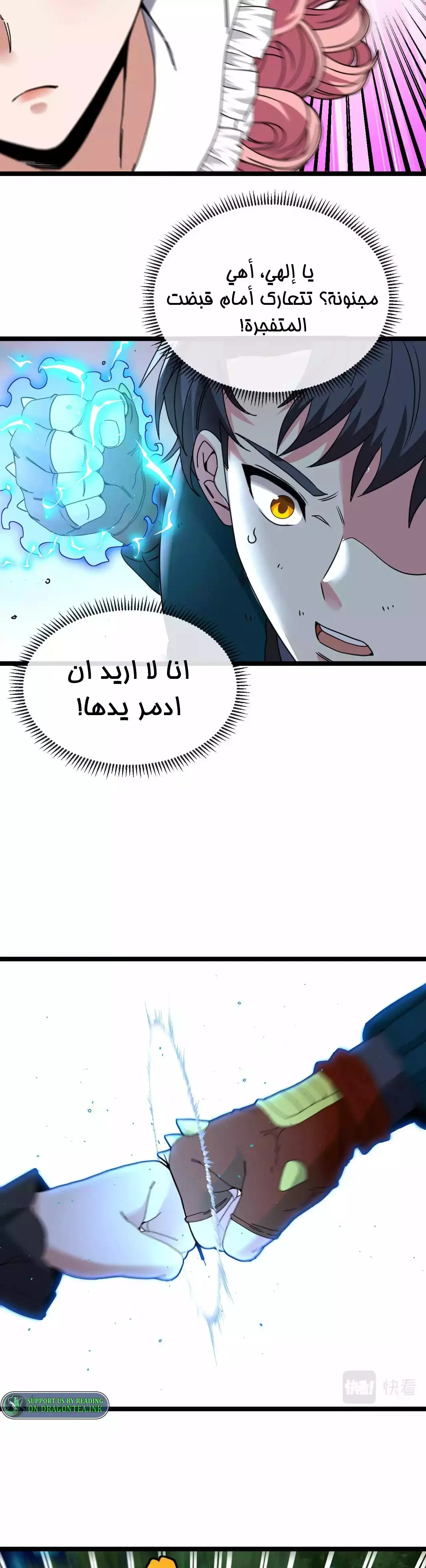 Read Super God system AR Manga Online
