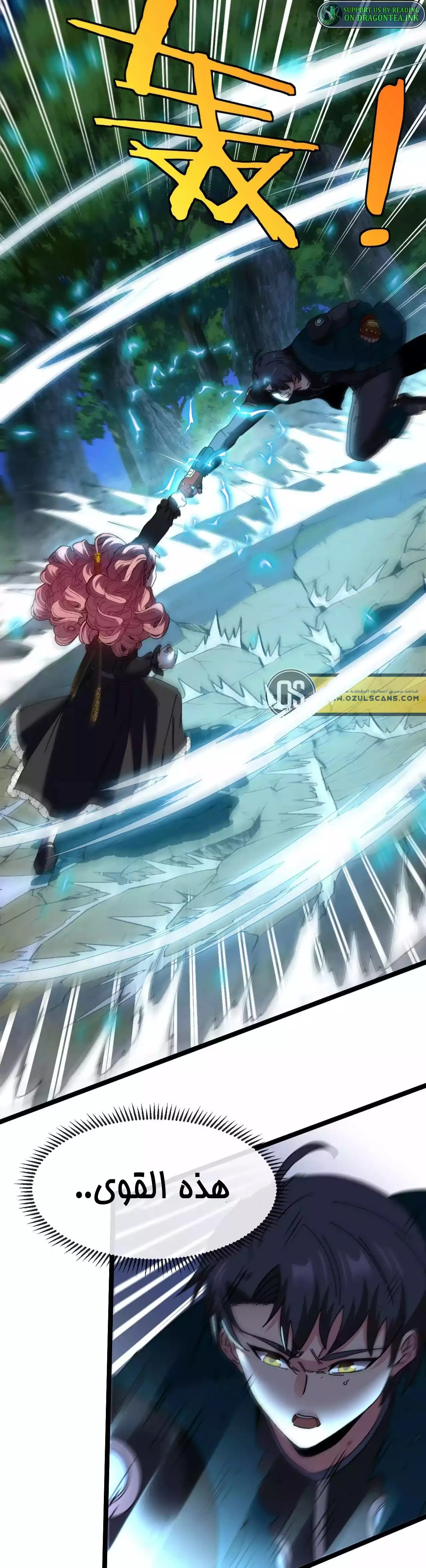 Read Super God system AR Manga Online