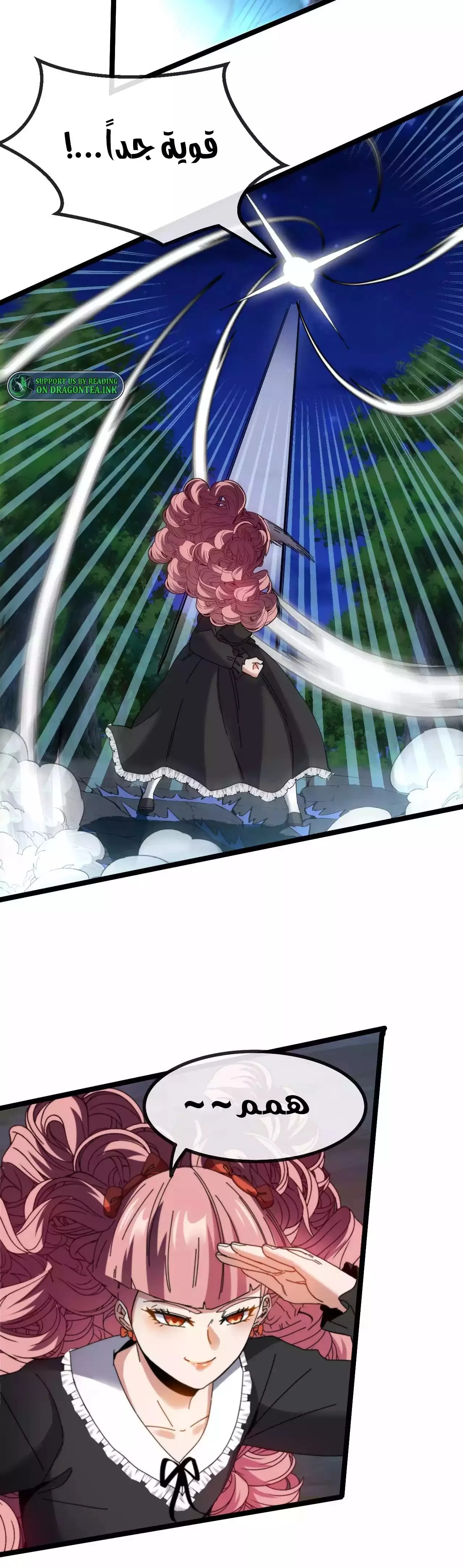 Read Super God system AR Manga Online